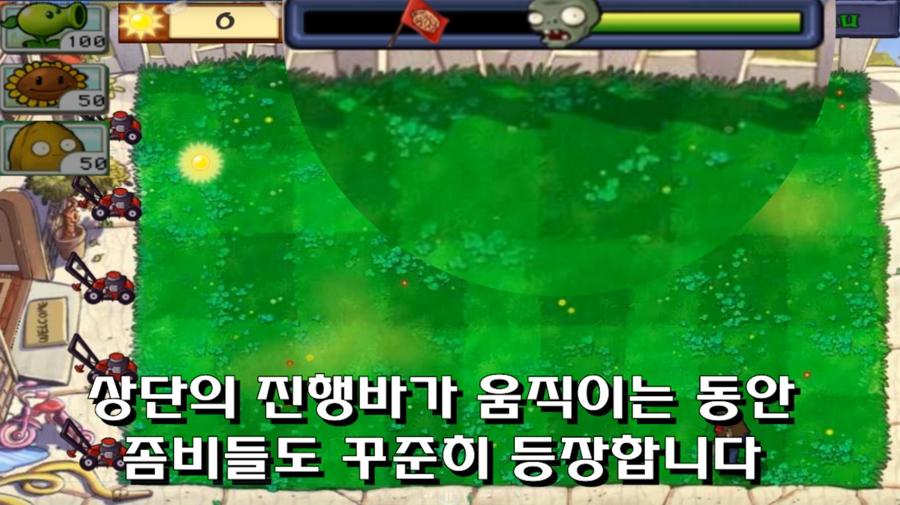  α׷ 7- *, * plants Vs Zombies  Ʈ