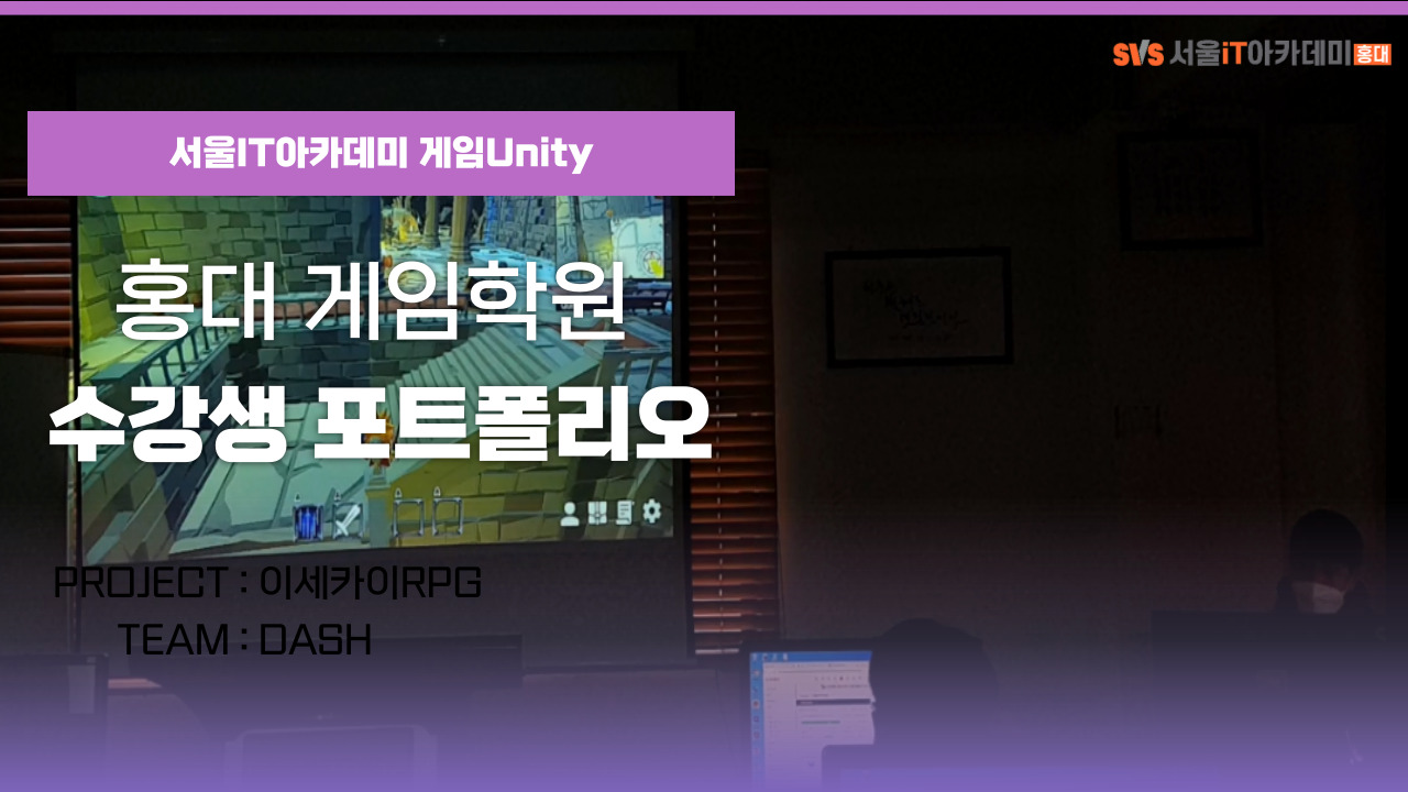 ITī Ƽ  Ʈ ǥ_Team DASH