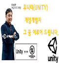  Ƽп(UNITY) Ʈ ǥ_ITб