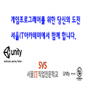 (Ƽ(Unity) 2D, 3Dα׷) _Ʈ