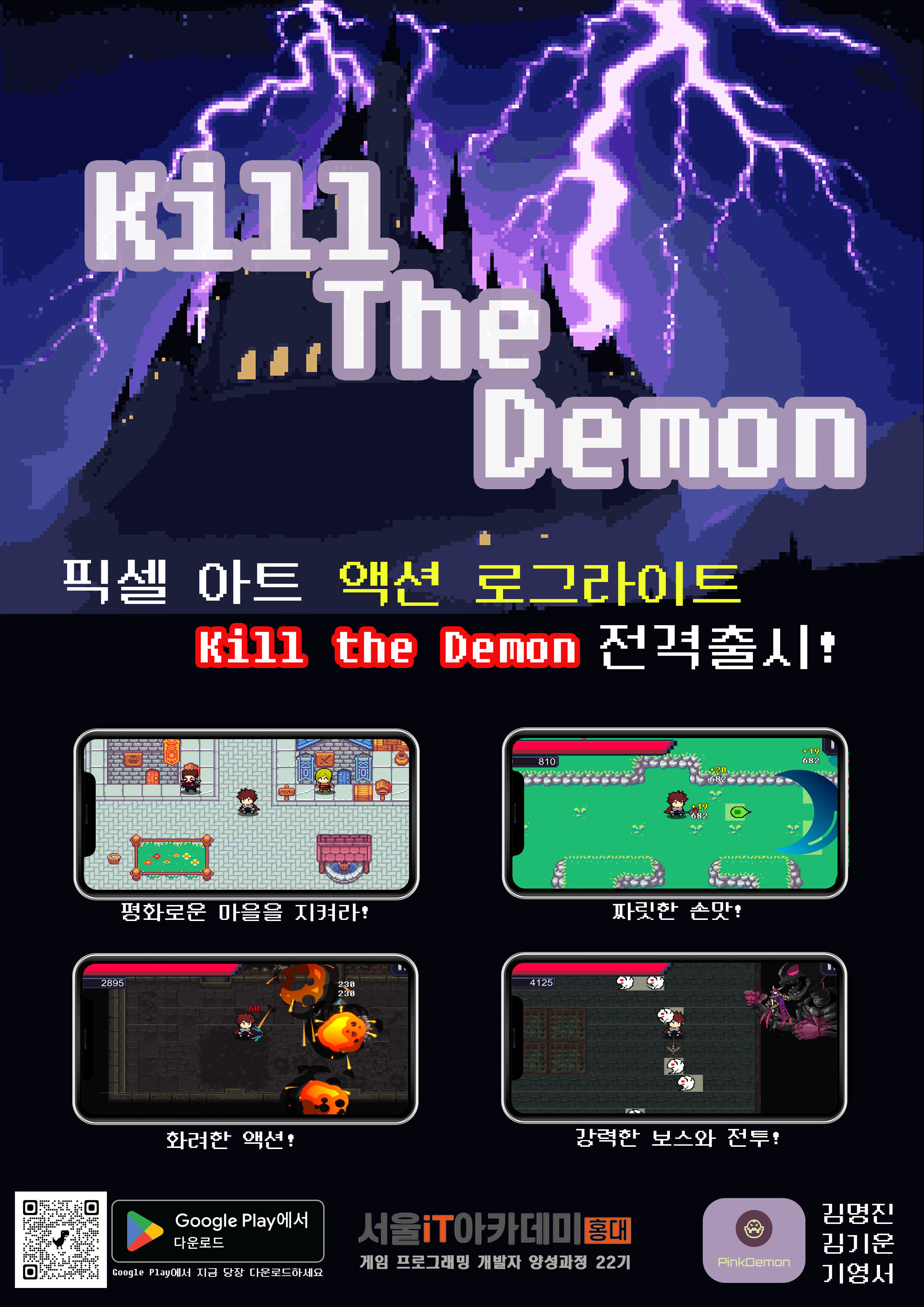 ITī Ƽ  Ʈ ǥ_Pink Demon