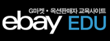 ebay EDU 