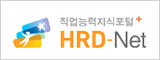 HRD-Net