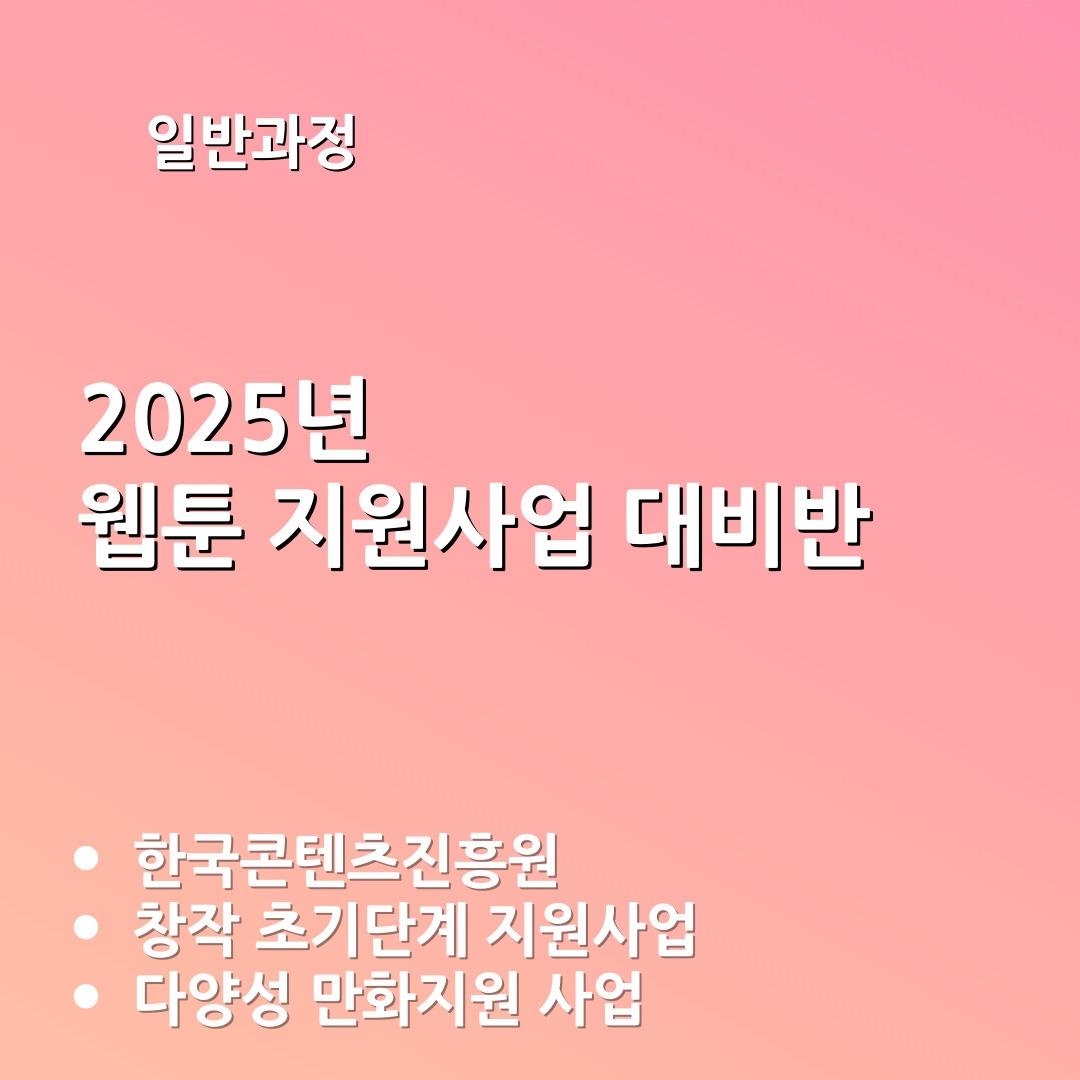 2025   