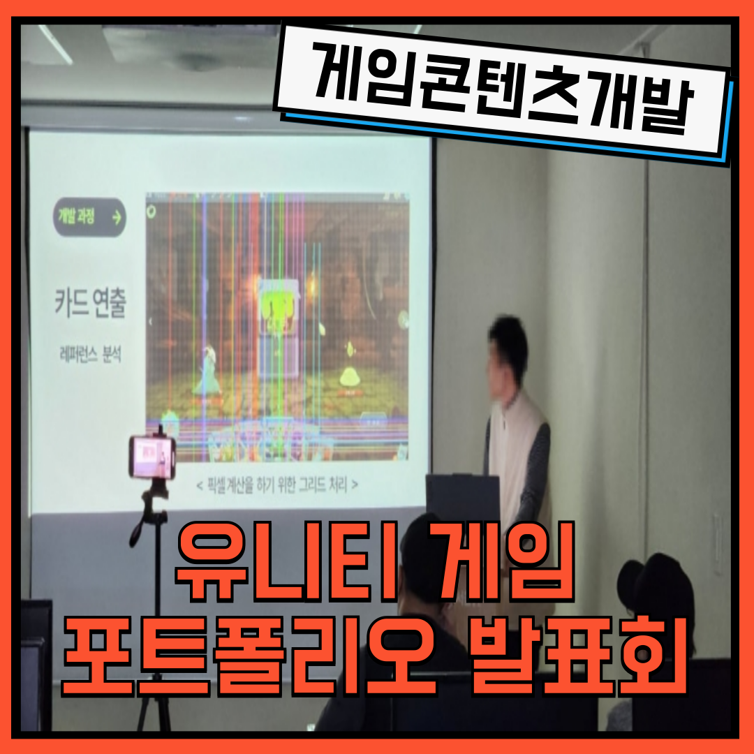 []  Ƽ(Unity)  Ʈ ǥȸ ı