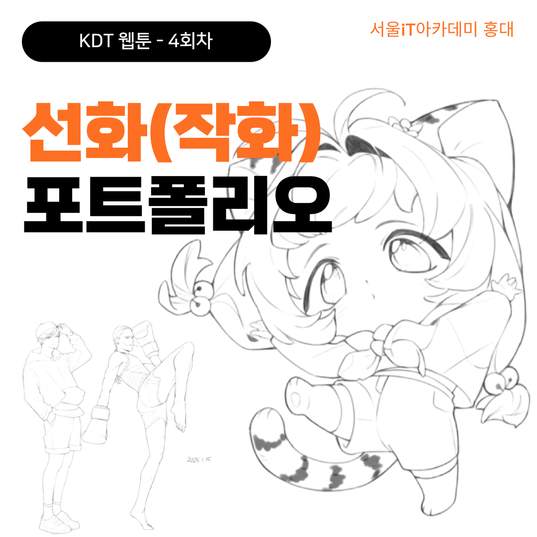 (����)�ΰ�����(AI) Ȱ�� ���� ���� ������ (PD,��Ƽ,���,ä��,��ȭ) �缺_By êGPT, �̵�����_4ȸ��_��0�� ��Ʈ������