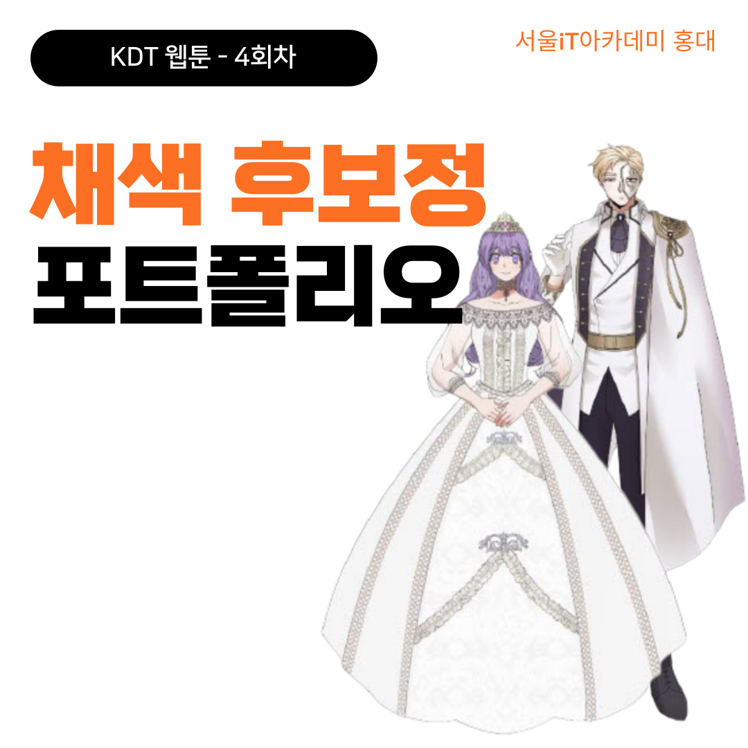 (����)�ΰ�����(AI) Ȱ�� ���� ���� ������ (PD,��Ƽ,���,ä��,��ȭ) �缺_By êGPT, �̵�����_4ȸ��_��0�� ��Ʈ������