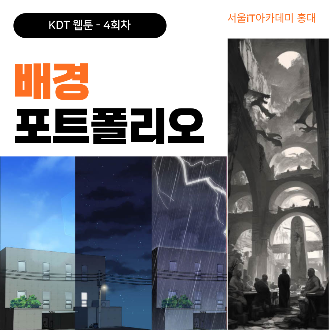 (����)�ΰ�����(AI) Ȱ�� ���� ���� ������ (PD,��Ƽ,���,ä��,��ȭ) �缺_By êGPT, �̵�����_4ȸ��_��0�� ��Ʈ������