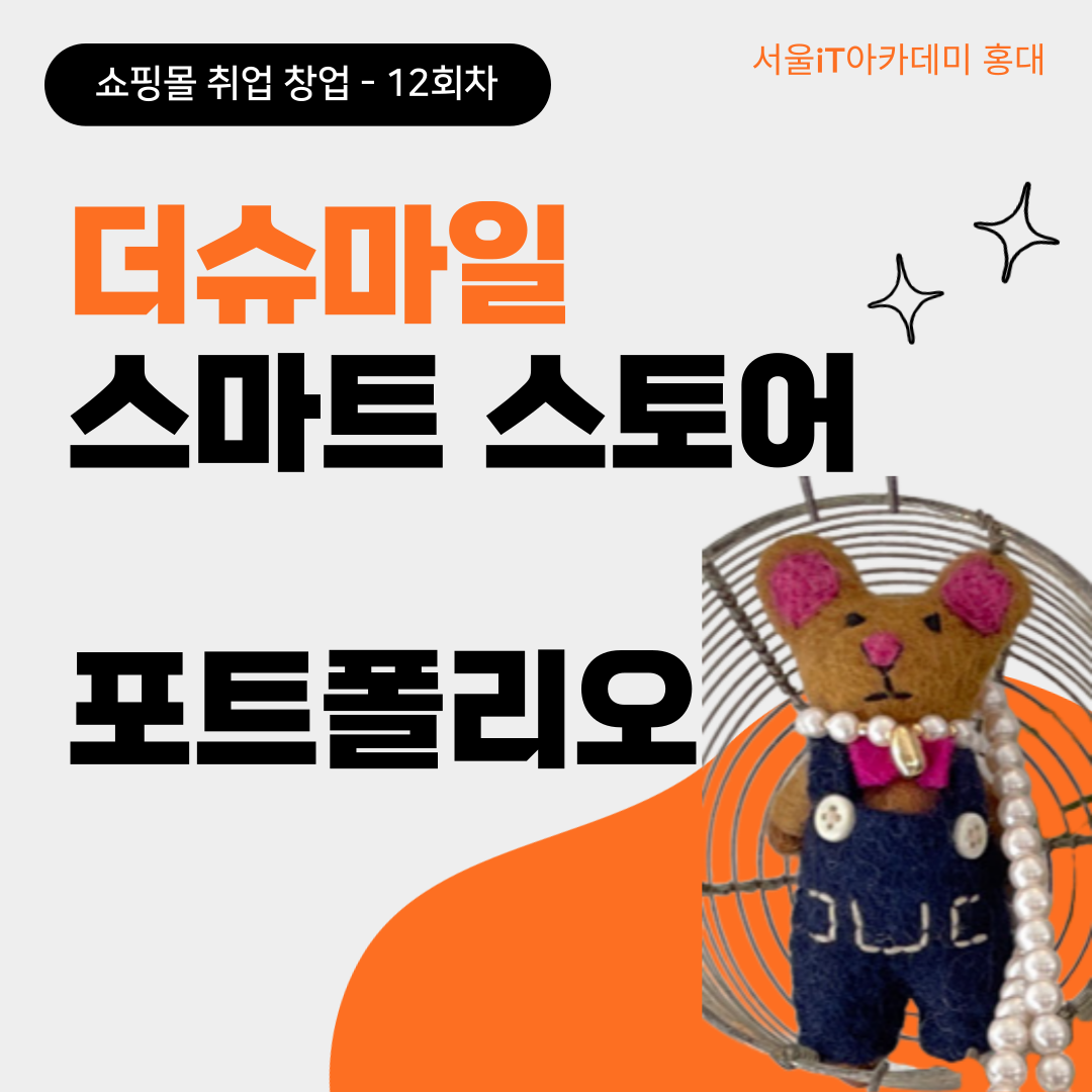 ['��������' ����Ʈ ����� ��Ʈ������] ���̹� ����Ʈ�����, ���¸��� �Ǹ� �ǹ� ���� - 12ȸ��