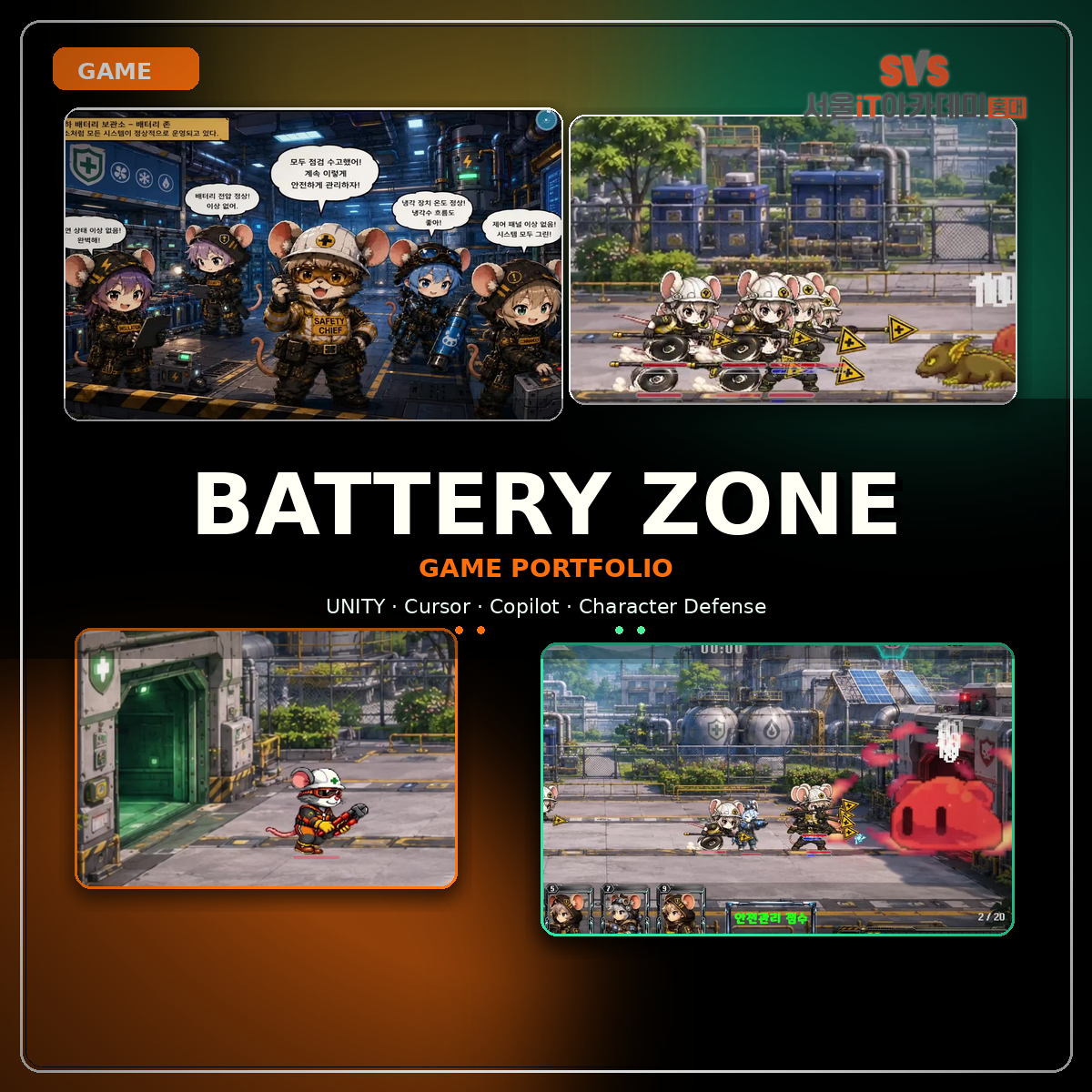 ['RATCHEMY DEFENSE' 2D����_�߰� ��Ʈ������] ���̺��ڵ�(Cursor,Copilot)��� Unity���Ӱ��� & AR/VR ������ ����_1ȸ��_�������� �����п�