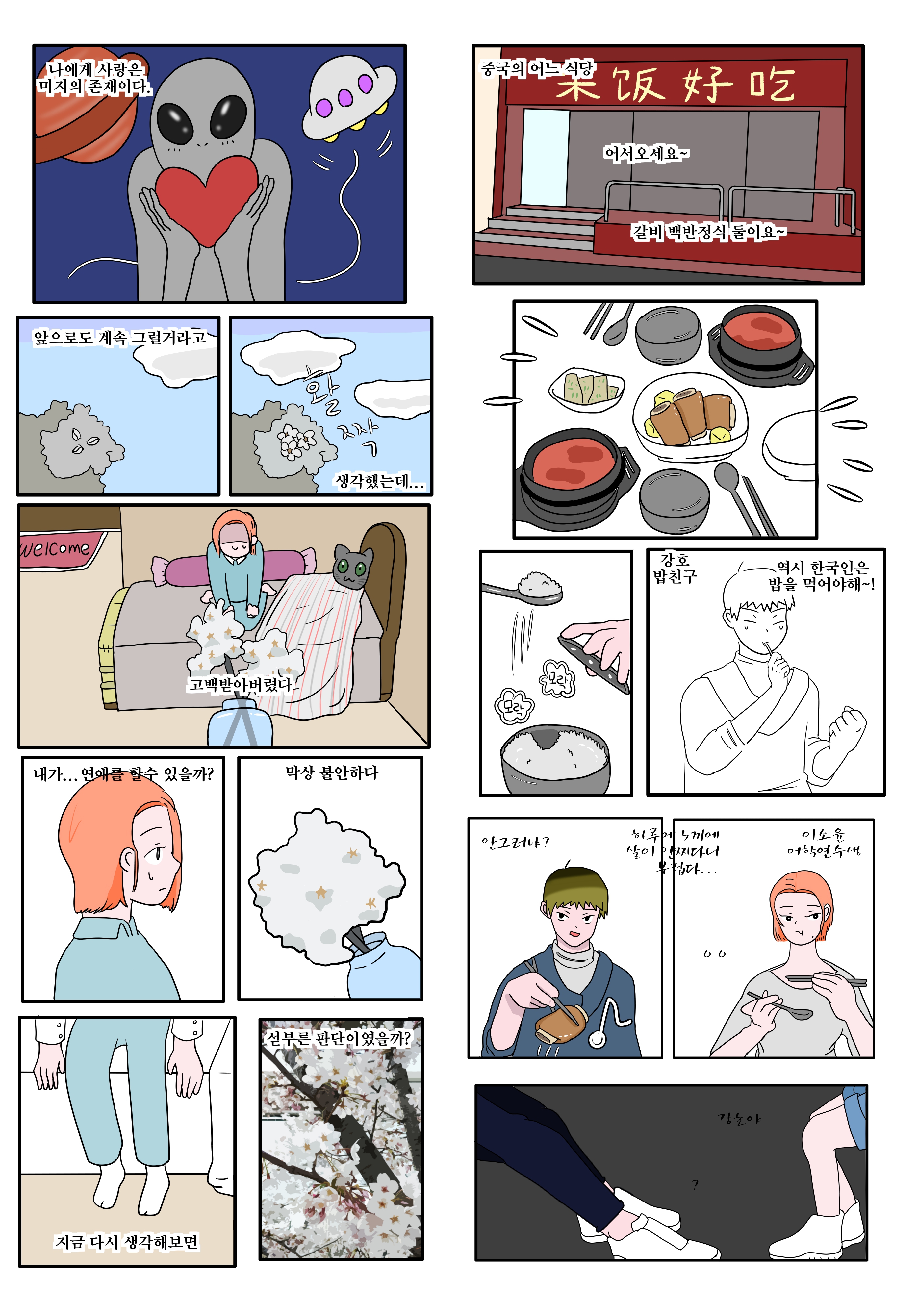 ��ȭ����8��- ��*�� ��Ʈ������