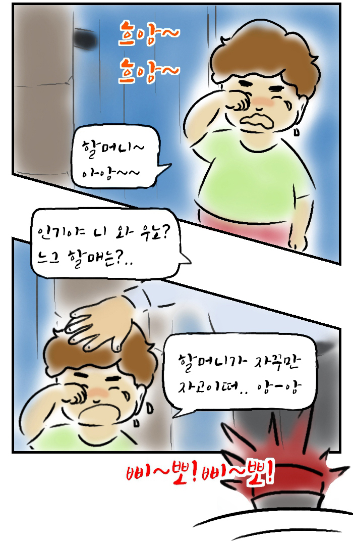 ������ȭ 2�� - ��*�� ��Ʈ������