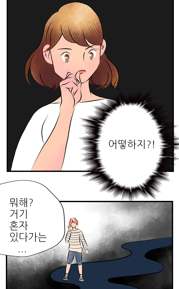 ������ȭ 2�� - ��*�� ��Ʈ������