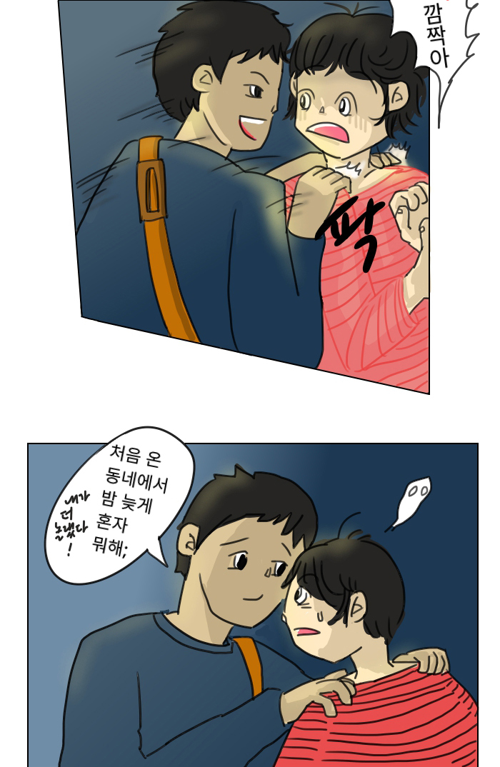 ������ȭ 2�� - ��*�� ��Ʈ������