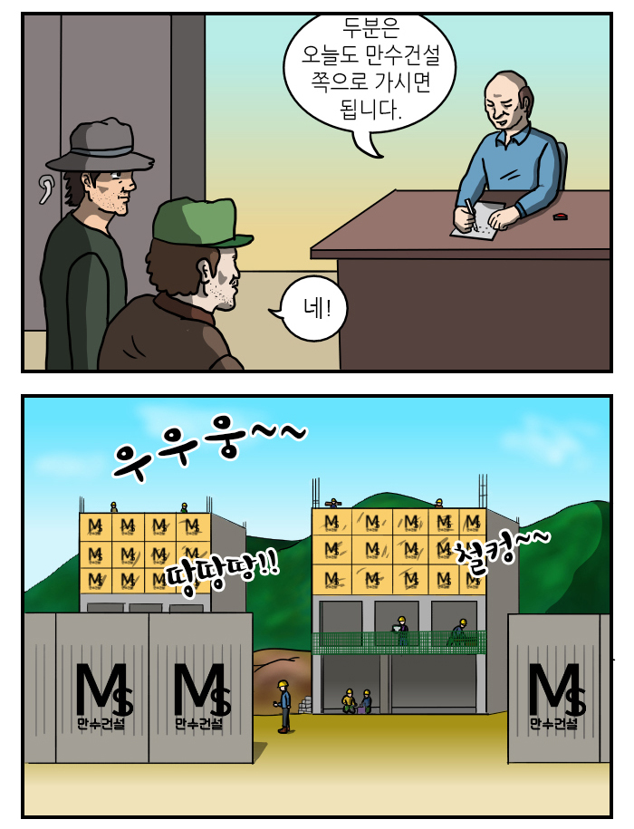 ������ȭ 2�� - ��*�� ��Ʈ������