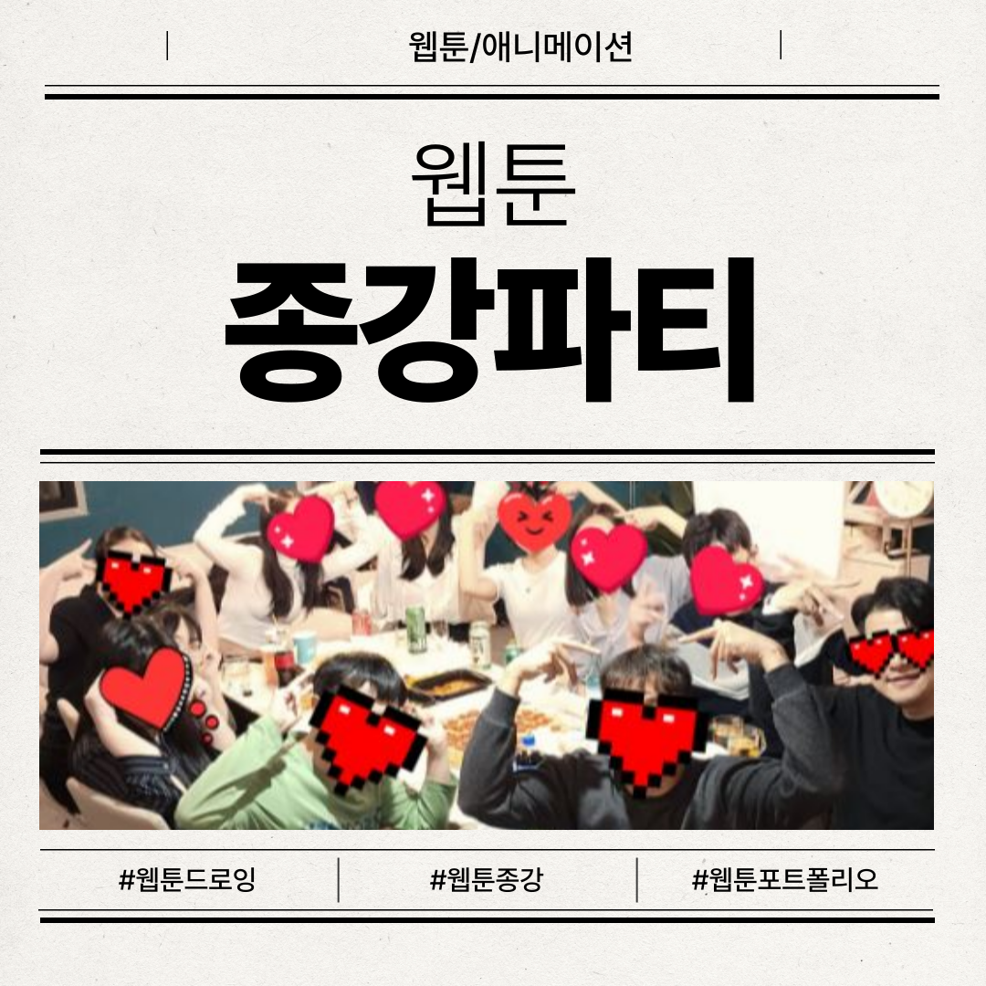 [����/�ִϸ��̼�] ���� ��ȹ �� ���� ������ �����Թ� ���� ��Ƽ