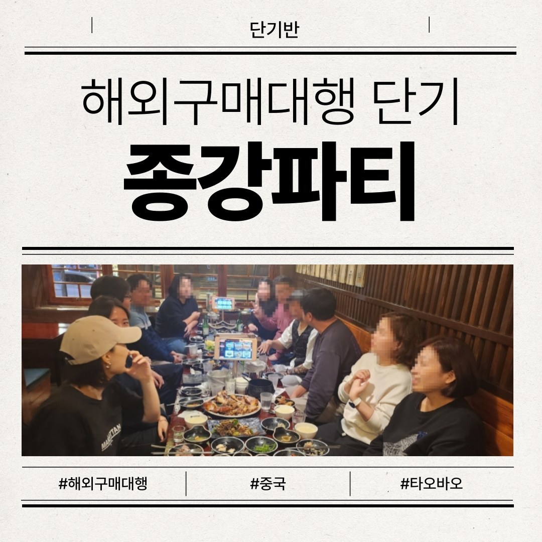 [�ؿܱ��Ŵ���] �Ҽ��� �ϻ� �ؿܱ��� ���� �������� ���� ��Ƽ