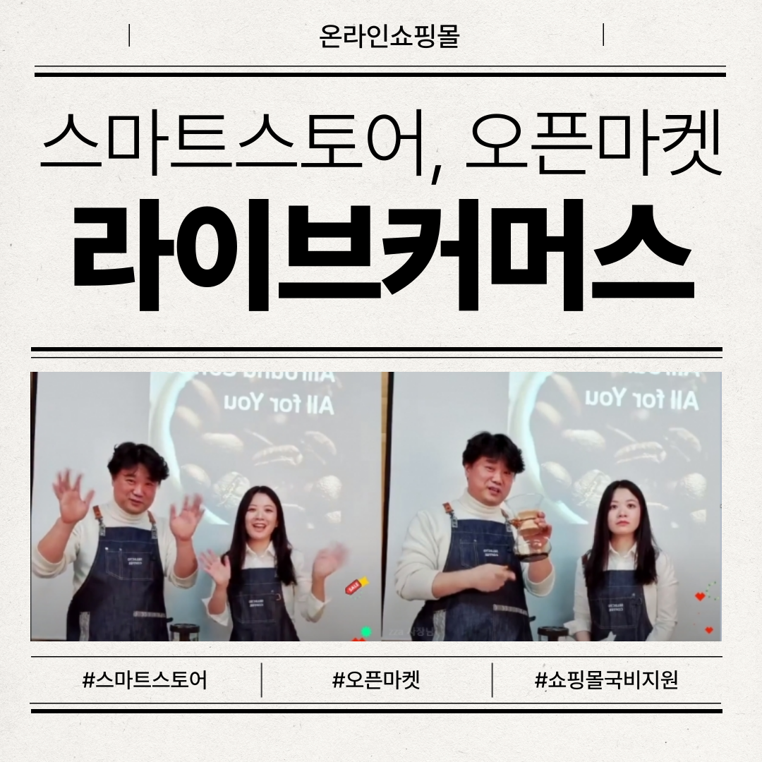 [�¶��μ��θ�] ���θ�(���¸���) ���� ���̺�Ŀ�ӽ� �Ǹ� �ǽ�