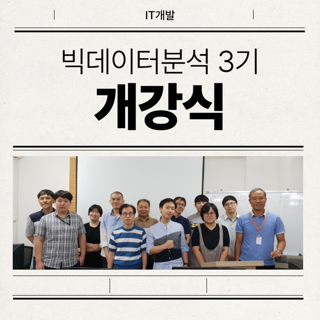 R,Python,Hadoop �����ͺм�3�� ������