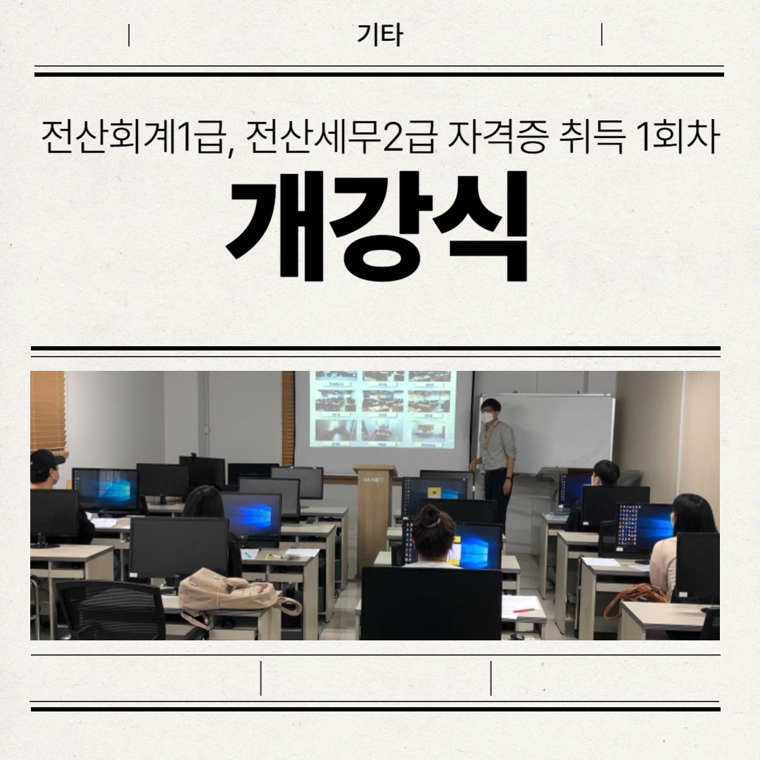 ����ȸ��1��, ���꼼��2�� �ڰ��� ��� �ǹ� ����(1ȸ��) ������ ����