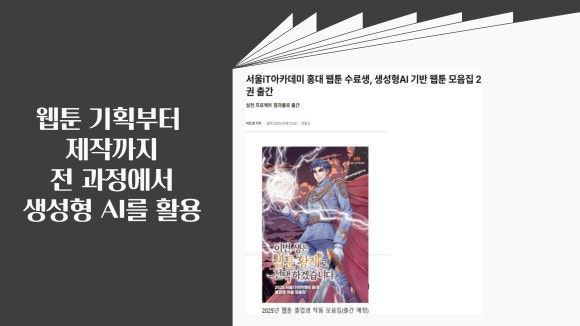 ����iT��ī���� ȫ��, ���� ����� ��Ʈ������ ������ 2��° �Ⱓ! AI���� ���� ���� ����ȭ