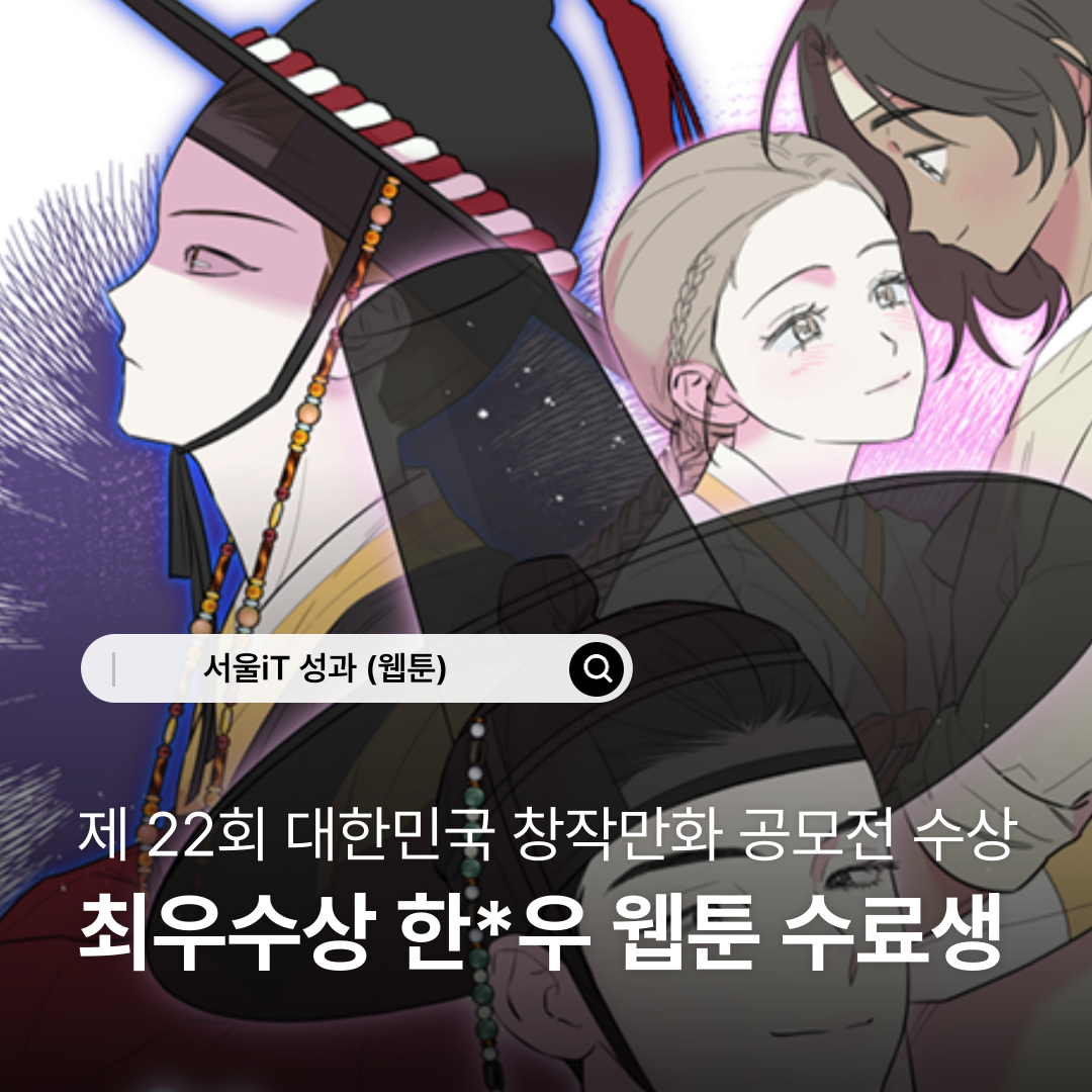 [����iT ����] ��22ȸ ���ѹα� â�۸�ȭ ������ ��*�� �ֿ���� ����