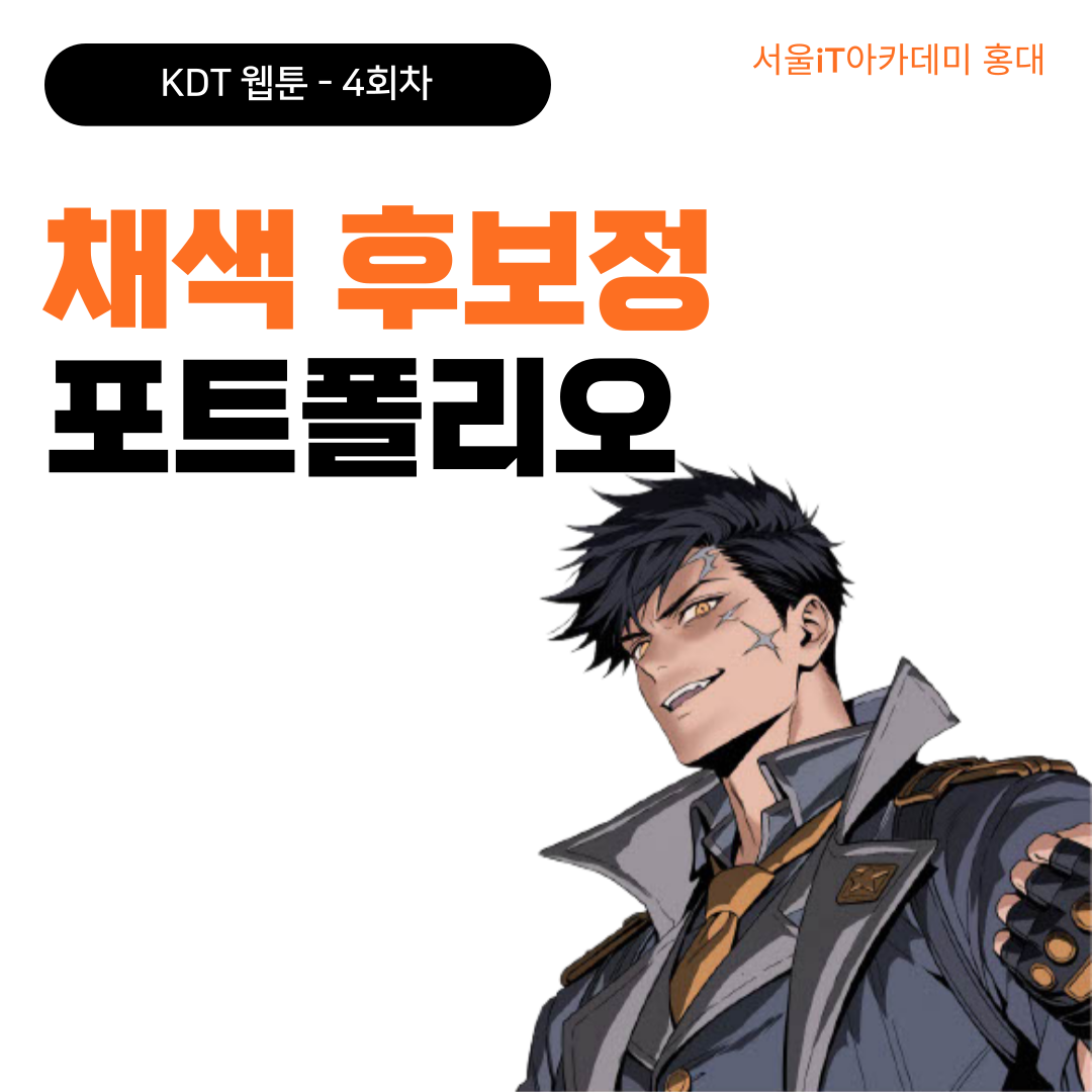 (����)�ΰ�����(AI) Ȱ�� ���� ���� ������ (PD,��Ƽ,���,ä��,��ȭ) �缺_By êGPT, �̵�����_4ȸ��_��0�� ��Ʈ������