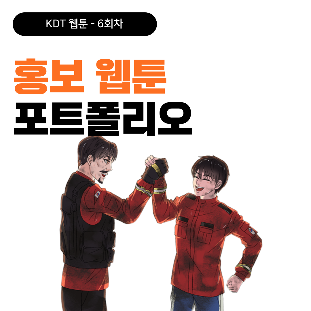 �ΰ�����(AI) Ȱ�� ���� ���� ������ (PD,��Ƽ,���,ä��,��ȭ) �缺_By êGPT, �̵�����_6ȸ��_ȫ������_1��