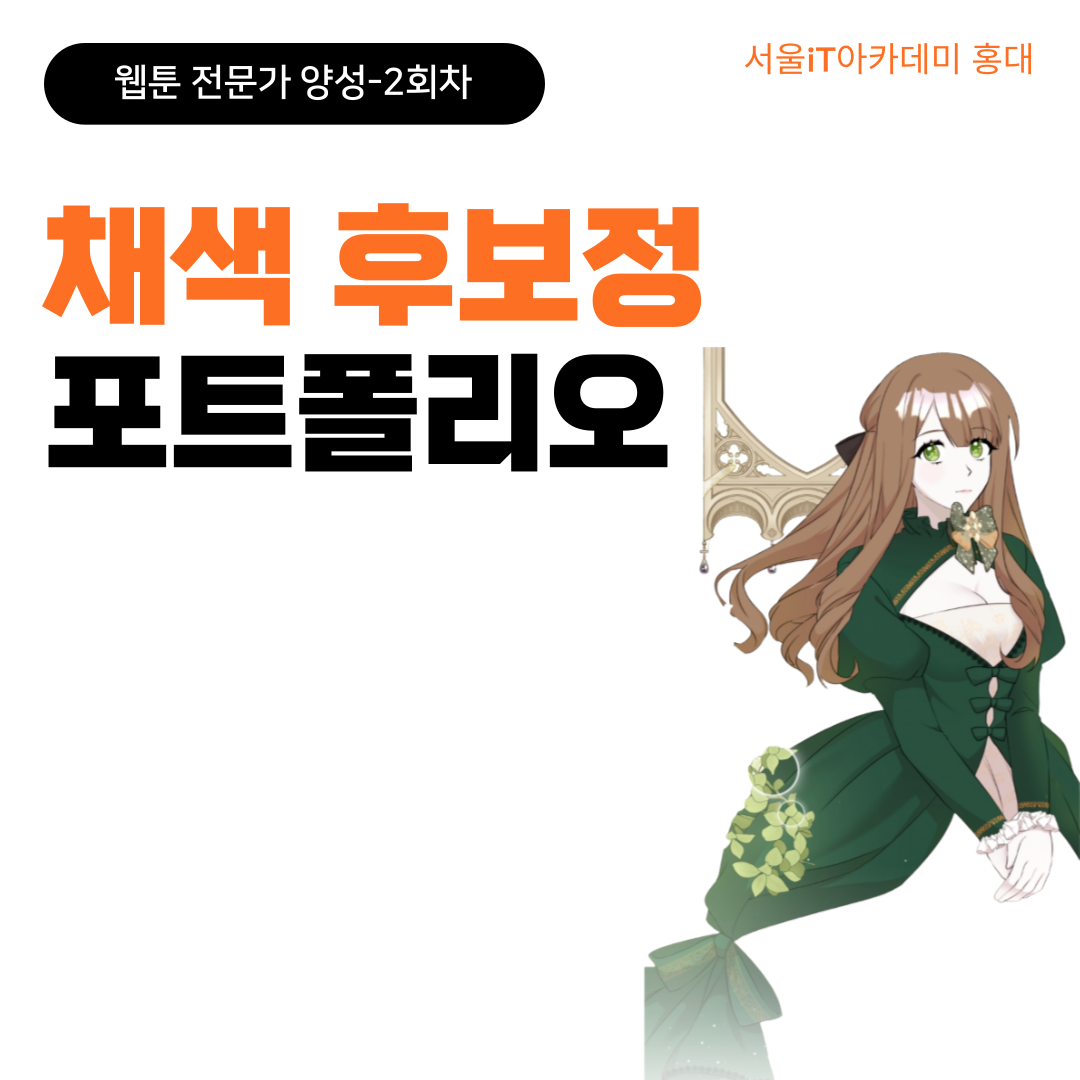 [��������] ��*�� ä�� �ĺ��� ��Ʈ������