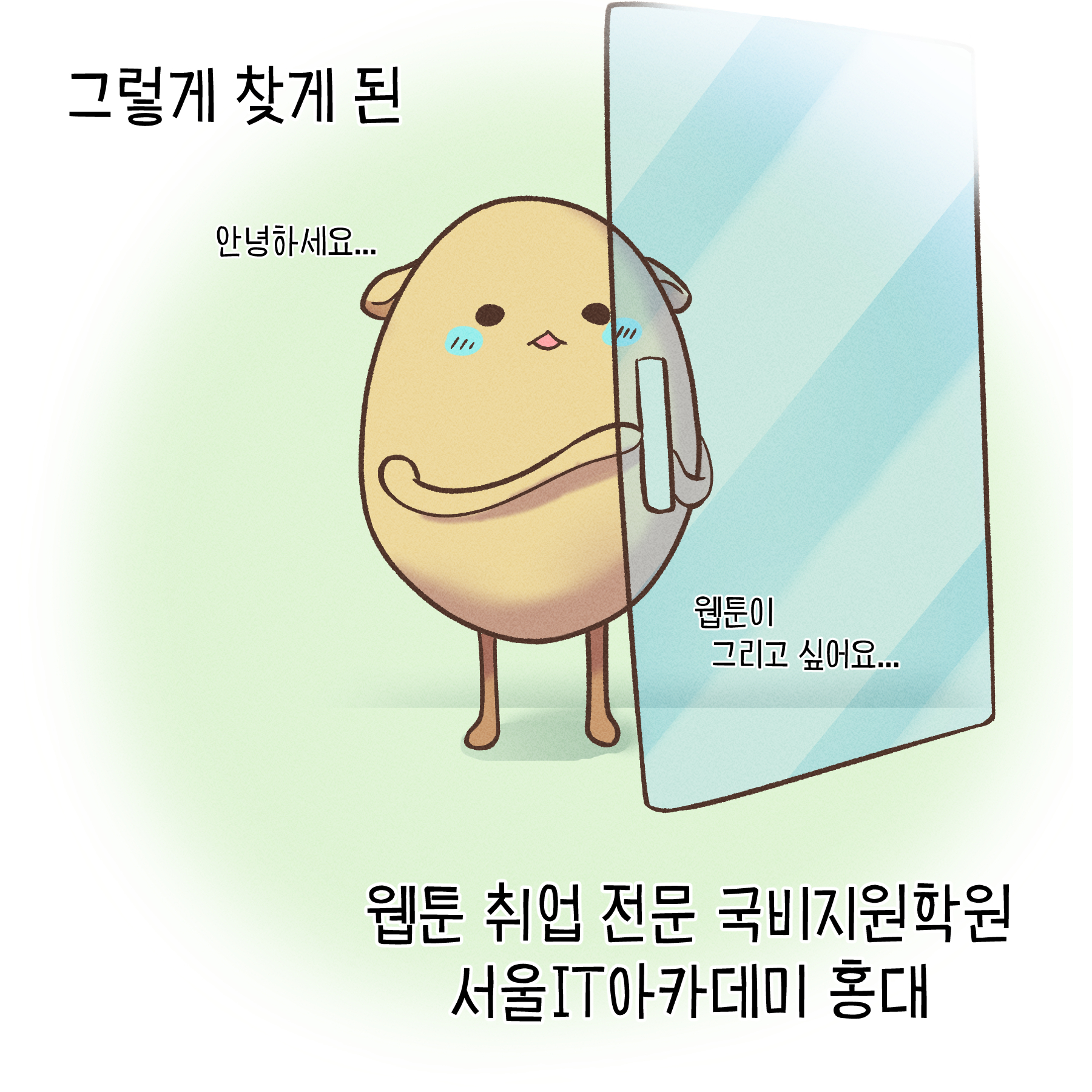 �����̴� ���� ��ĳ �׸�?