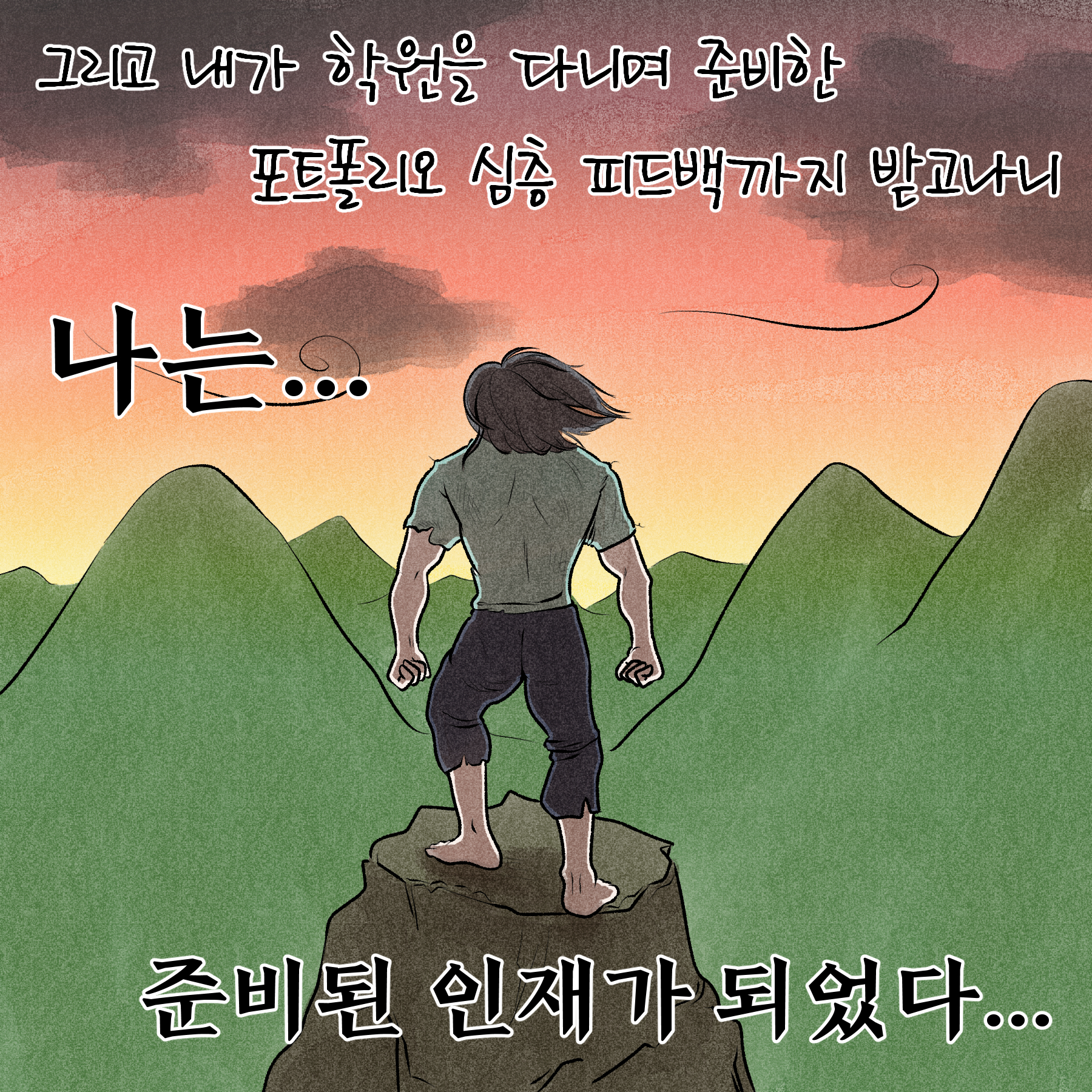 �غ�� ����� ���� �ƴϴ� (����)